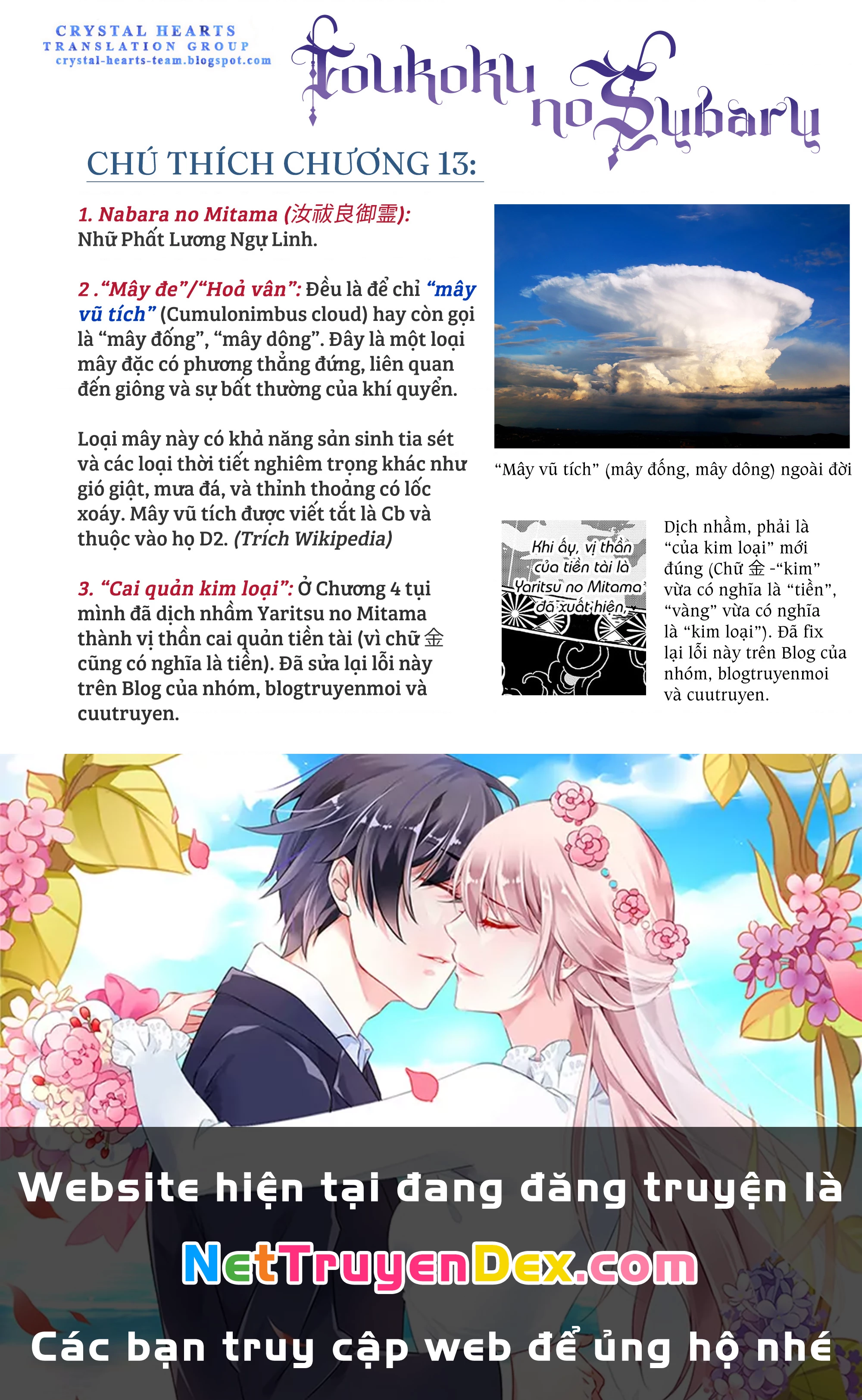 Sao Thất Nữ Nơi Đảo Quốc (Spin-Off Shoukoku No Altair) Chapter 13 - 38