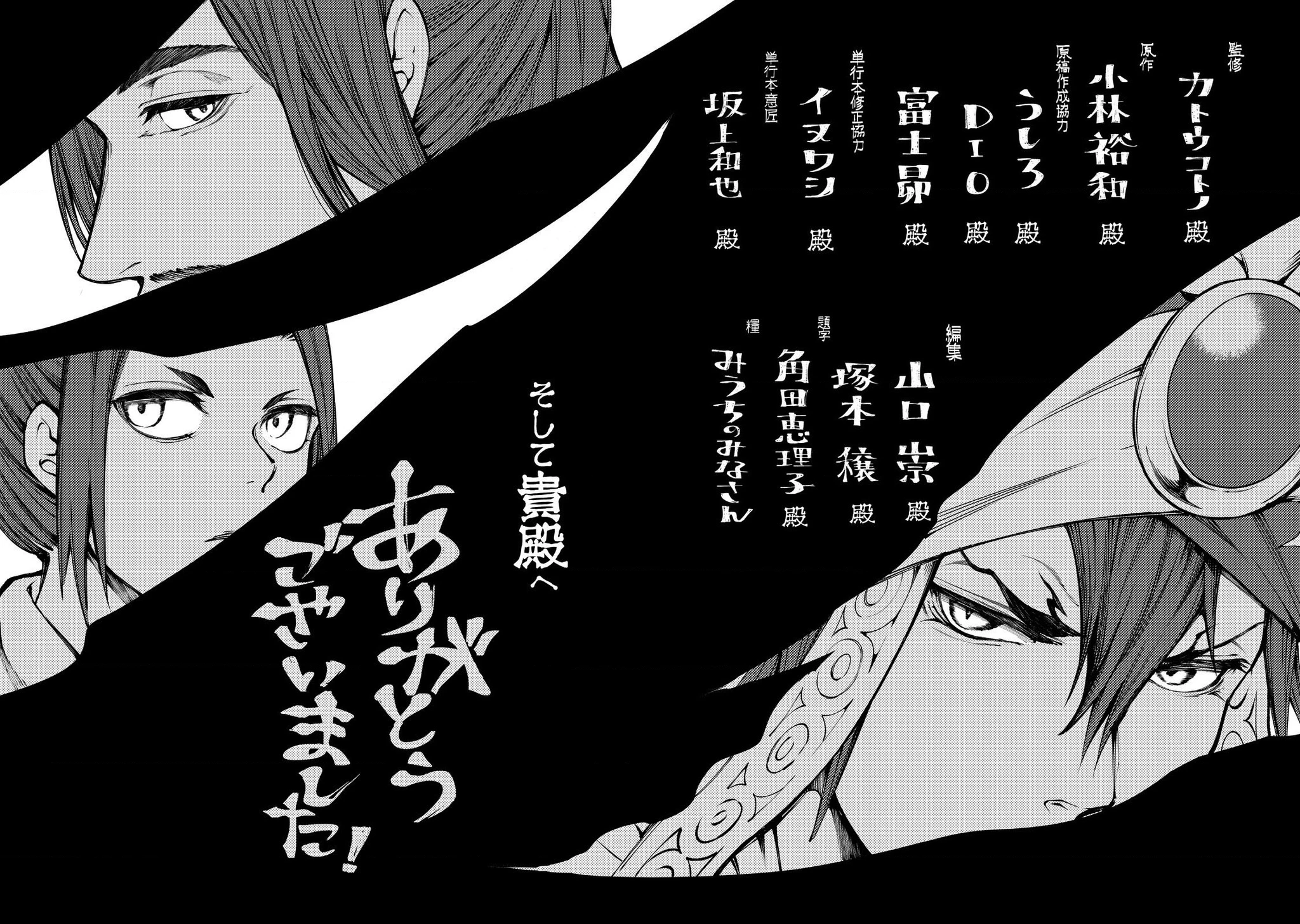 Sao Thất Nữ Nơi Đảo Quốc (Spin-Off Shoukoku No Altair) Chapter 14 - 37