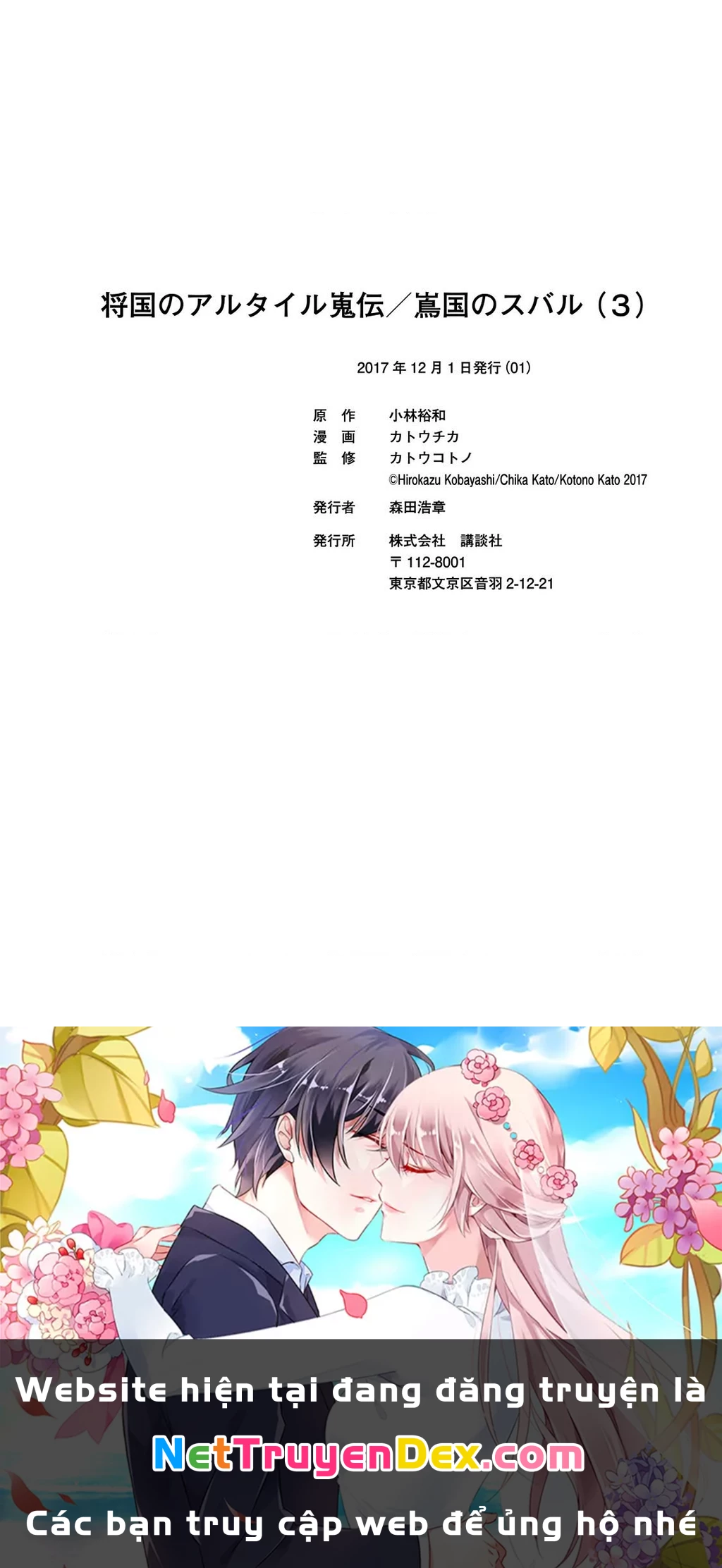 Sao Thất Nữ Nơi Đảo Quốc (Spin-Off Shoukoku No Altair) Chapter 14 - 40