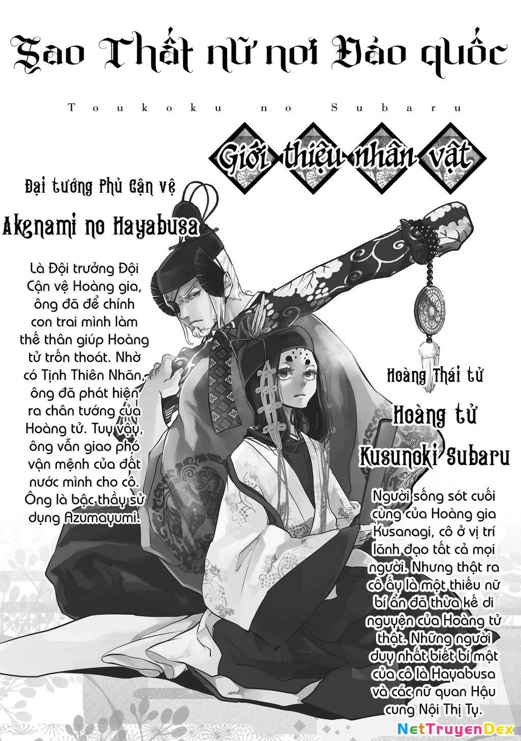 Sao Thất Nữ Nơi Đảo Quốc (Spin-Off Shoukoku No Altair) Chapter 15 - 4