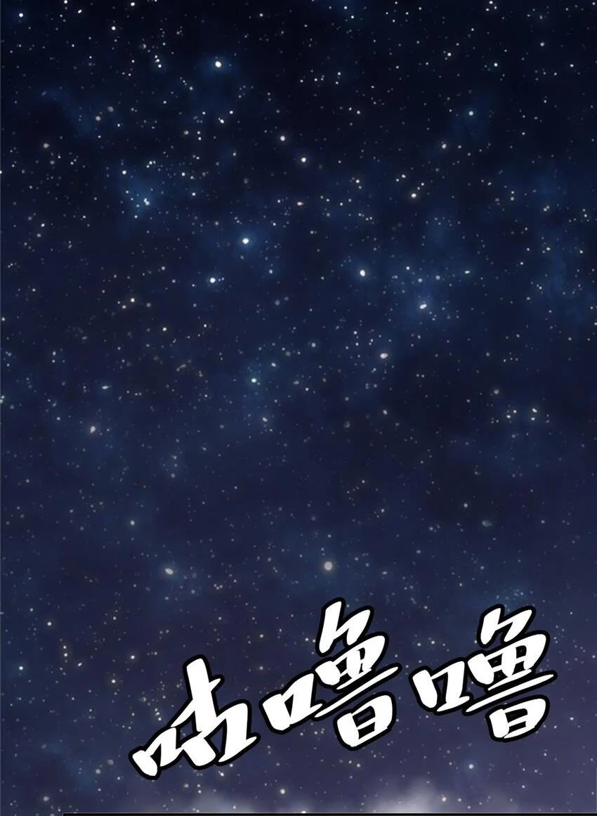 Oan Gia Chung Nhà ! Chapter 111 - Trang 2