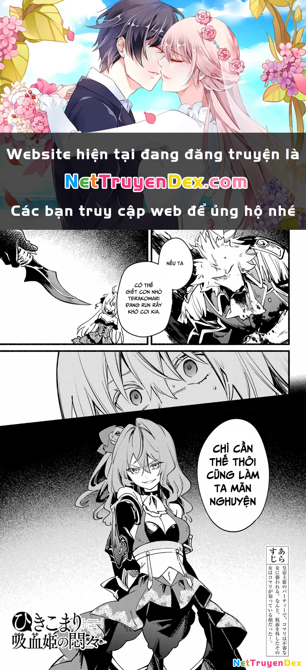 Hikikomari Kyuuketsuki No Monmon Chapter 7 - 1