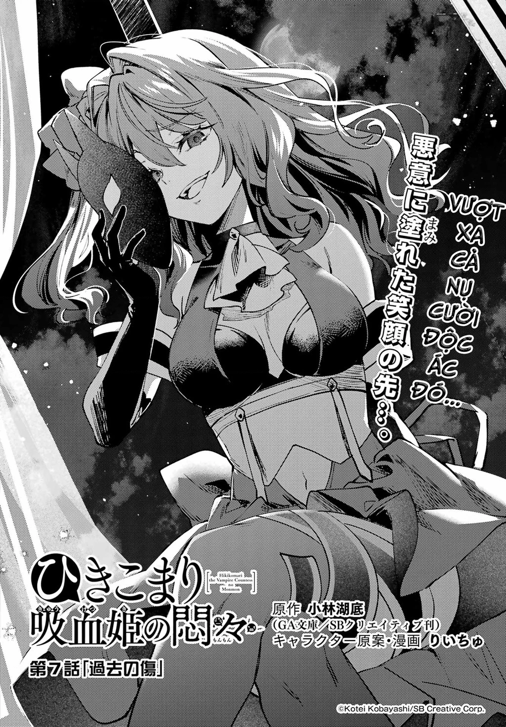 Hikikomari Kyuuketsuki No Monmon Chapter 7 - 2