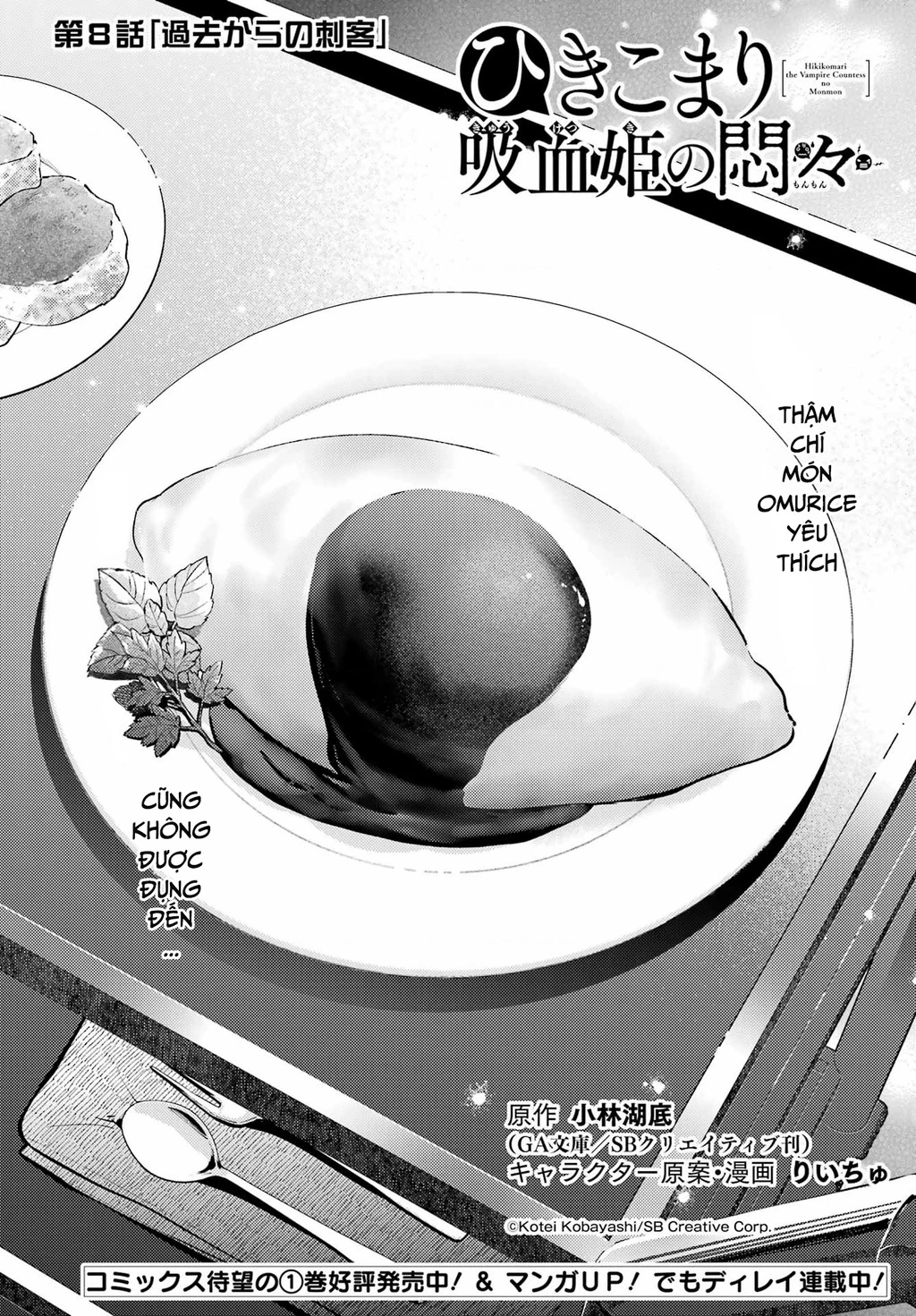 Hikikomari Kyuuketsuki No Monmon Chapter 8 - 2