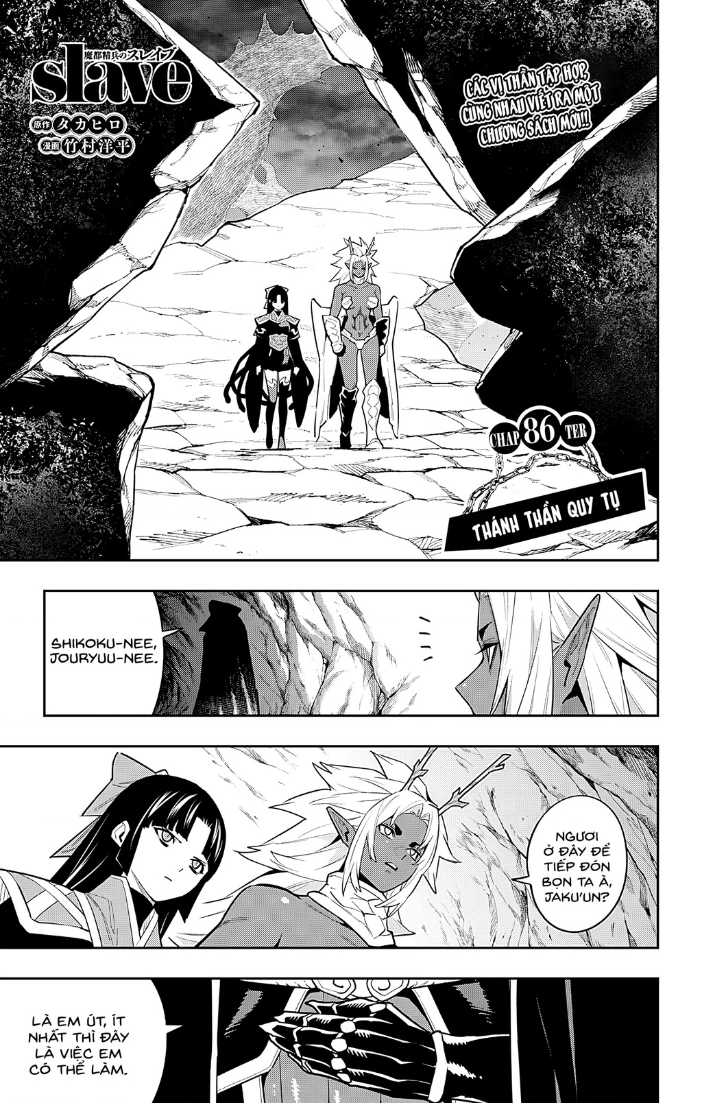 Demon Slave Chapter 86 - 2