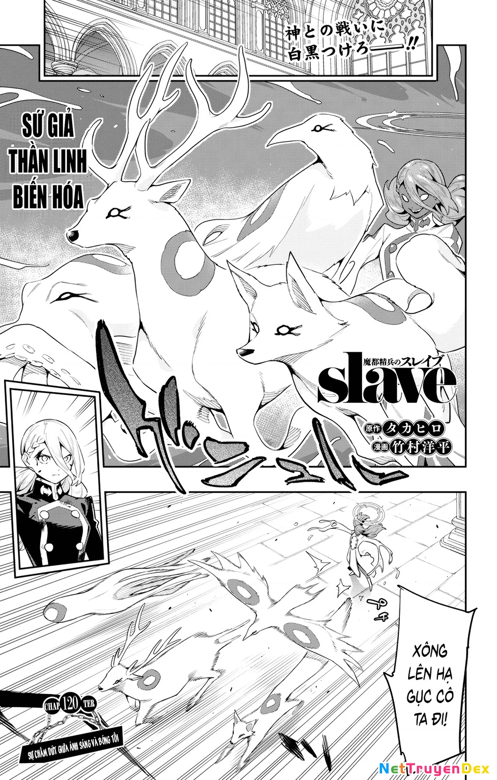 Demon Slave Chapter 120 - 2