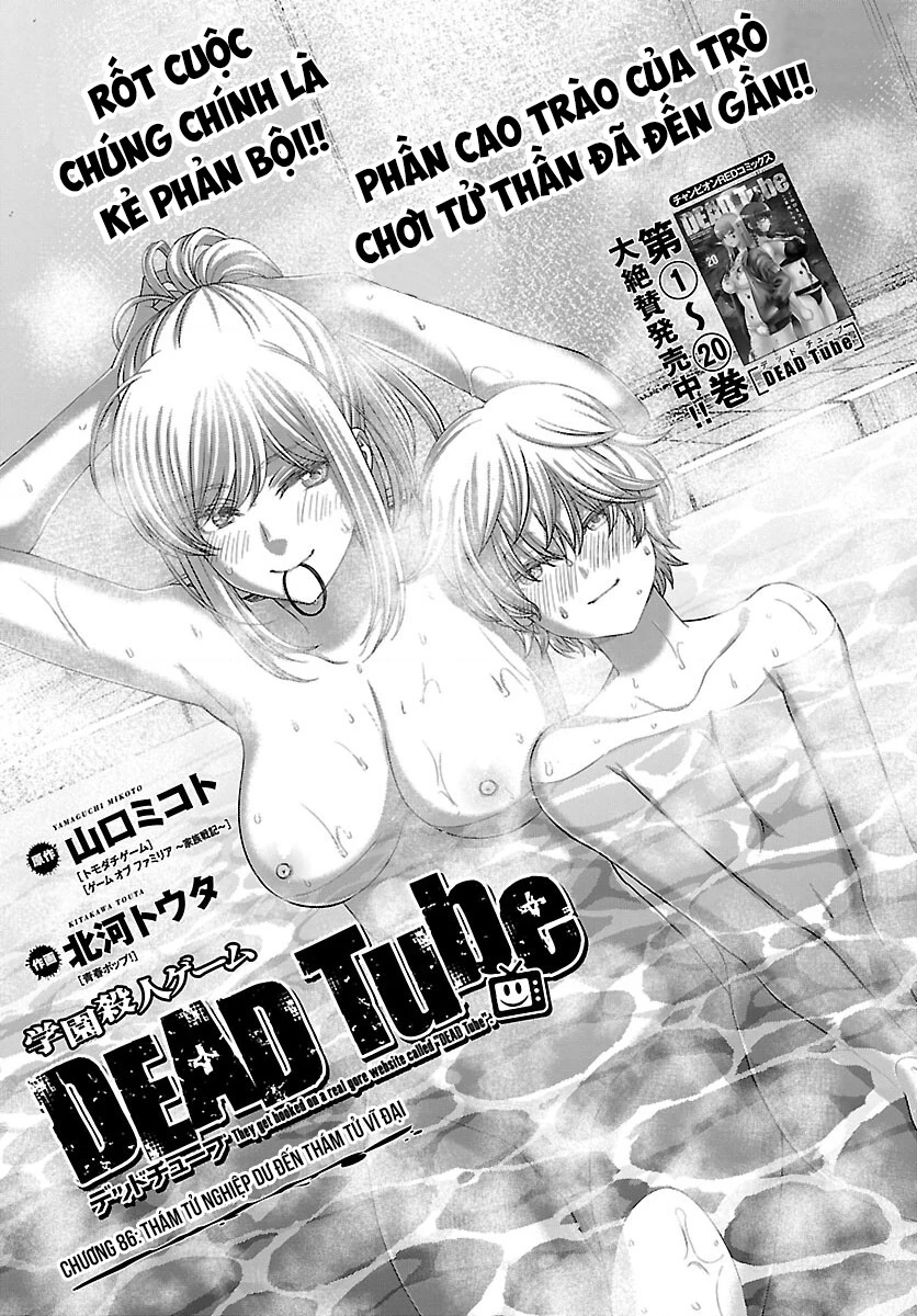 DEAD Tube Chapter 86 - 4