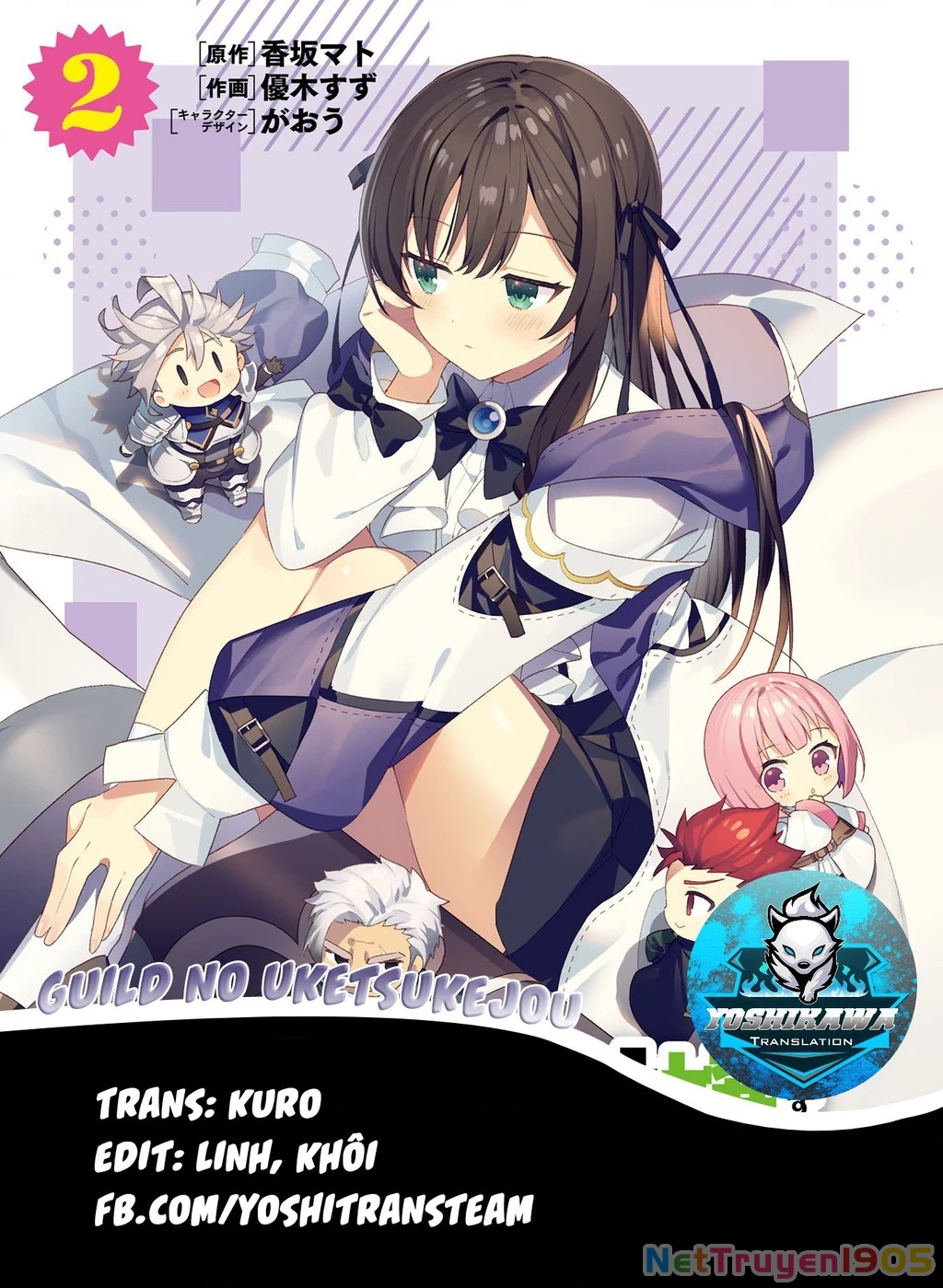 Guild No Uketsukejou Desu Ga, Zangyou Wa Iya Nanode Boss Wo Solo Toubatsu Shiyou To Omoimasu Chapter 9 - 2