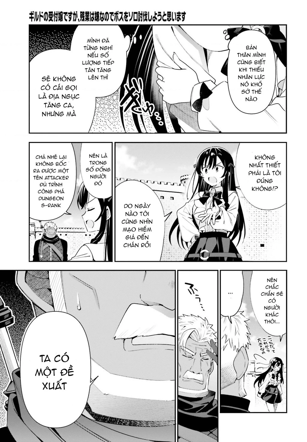 Guild No Uketsukejou Desu Ga, Zangyou Wa Iya Nanode Boss Wo Solo Toubatsu Shiyou To Omoimasu Chapter 10 - 19