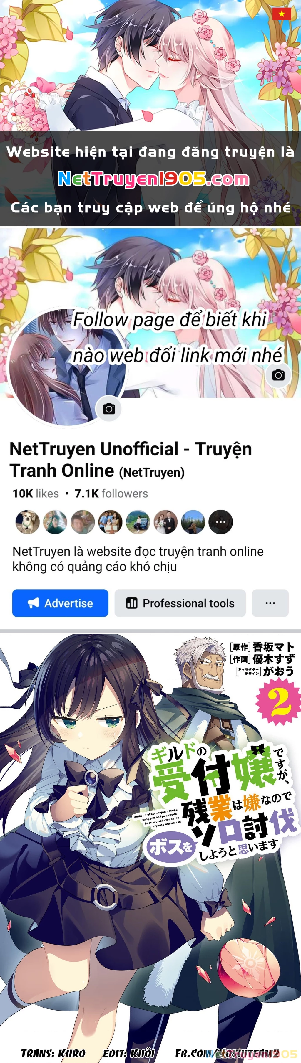 Guild No Uketsukejou Desu Ga, Zangyou Wa Iya Nanode Boss Wo Solo Toubatsu Shiyou To Omoimasu Chapter 16 - 1