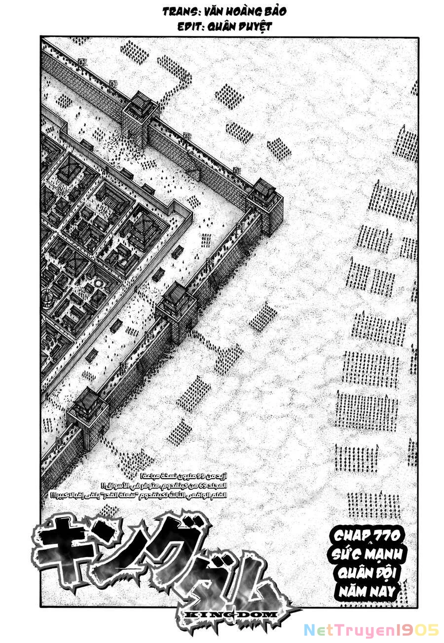 Vương Giả Thiên Hạ Chapter 770 - 3