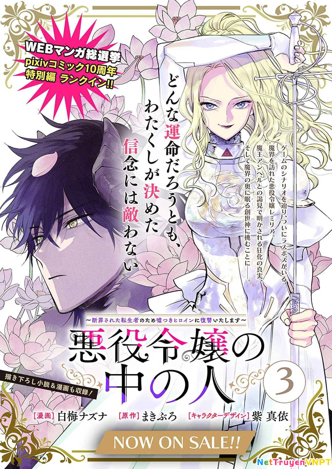 The One Within The Villainess Chapter 16 - 19