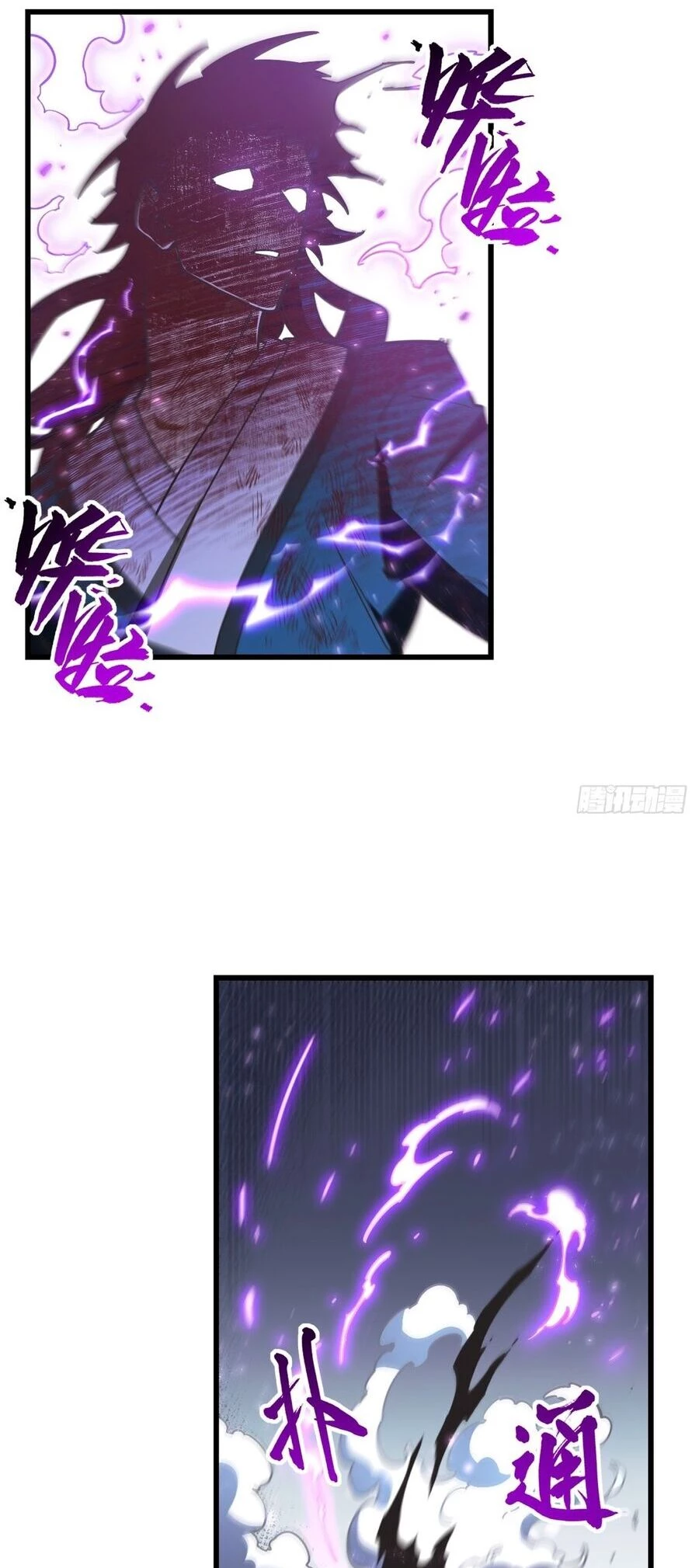 Bắt Đầu Đánh Dấu Hoang Cổ Thánh Thể Chapter 52.5 - 9