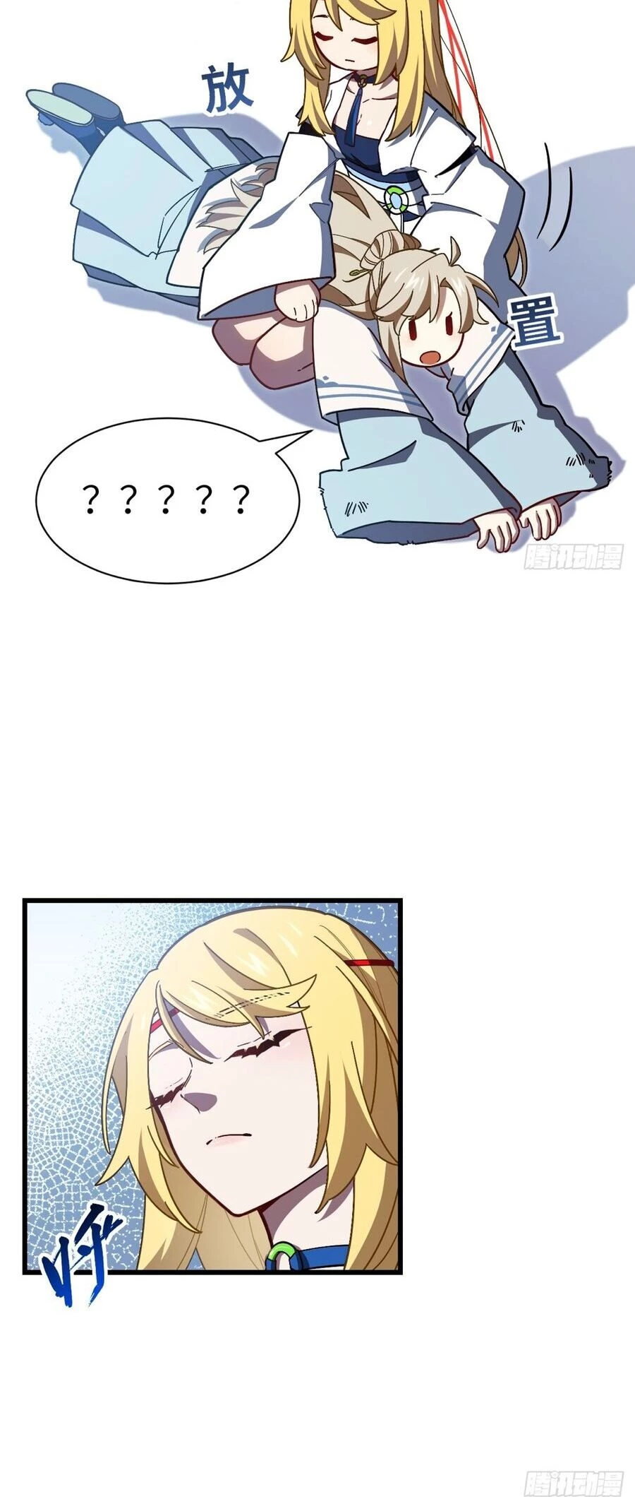 Bắt Đầu Đánh Dấu Hoang Cổ Thánh Thể Chapter 52.5 - 15