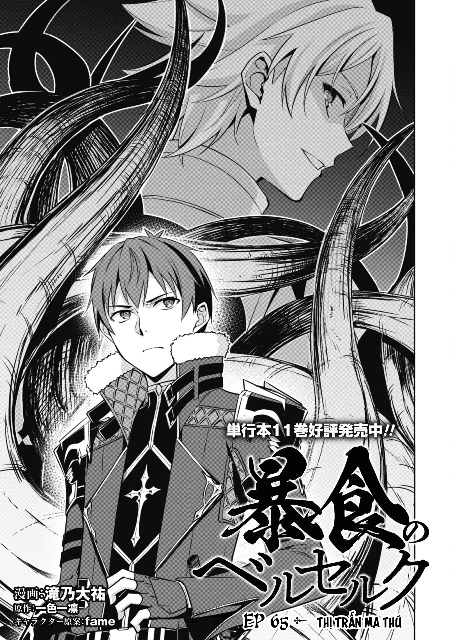 Bạo Thực Cuồng Nhân Chapter 65.1 - 4