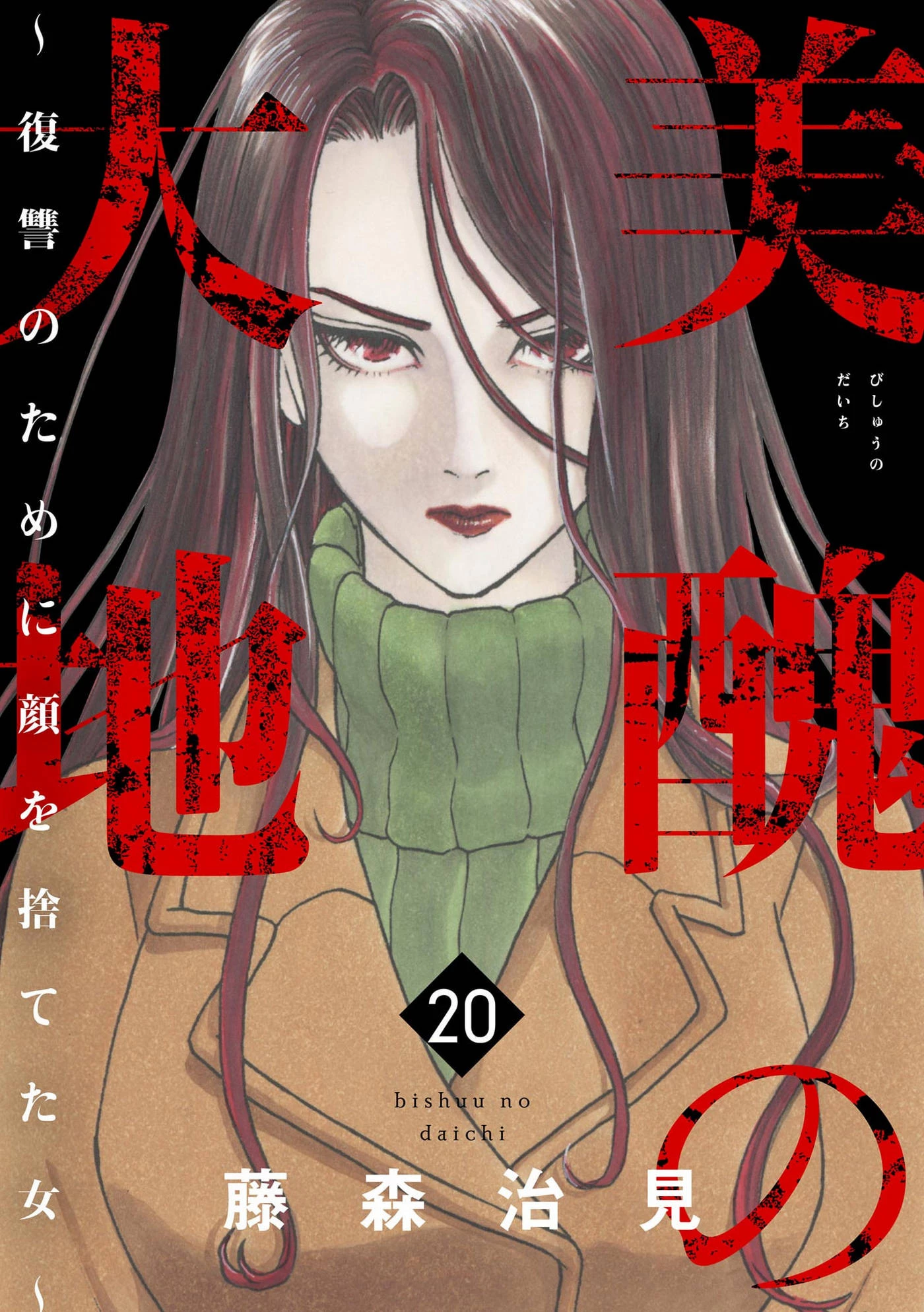 Vì Hận Tái Sinh ~Người Phụ Nữ Vì Phục Thù Mà Từ Bỏ Gương Mặt Của Mình~ Chapter 77 - 2
