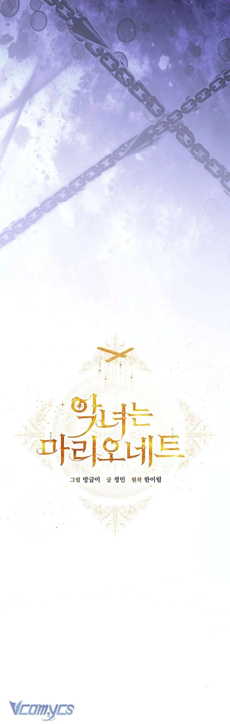 Kẻ Phản Diện Là Một Con Rối Chapter 98 - 13