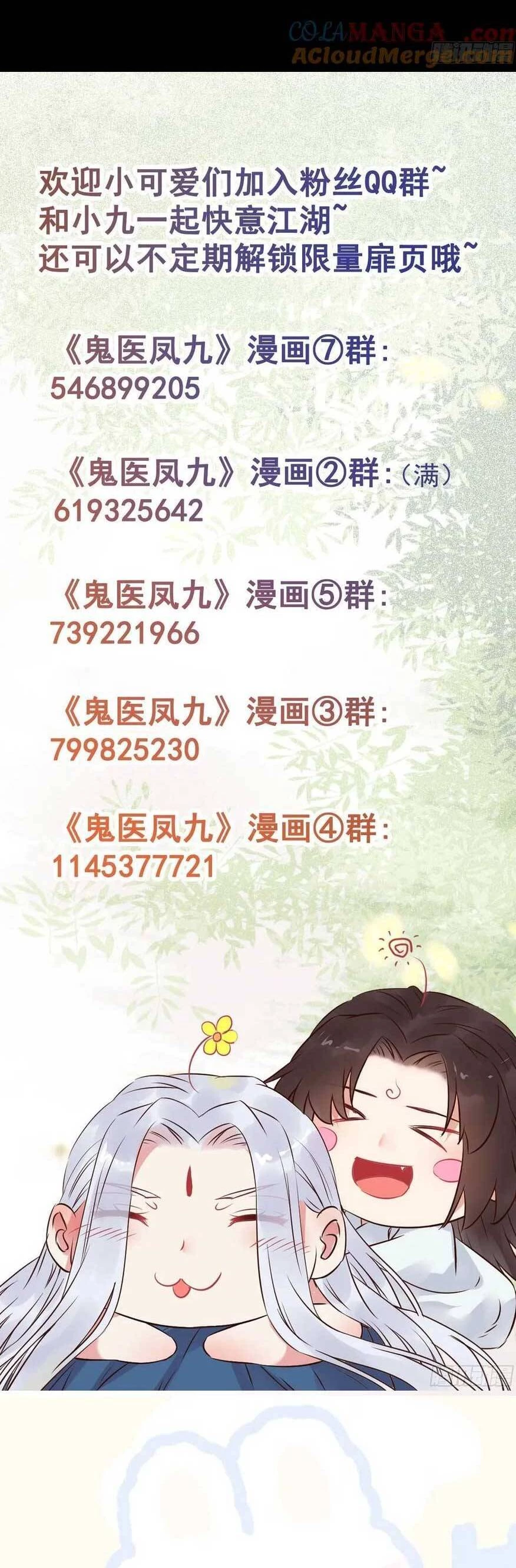 Tuyệt Sắc Quyến Rũ: Quỷ Y Chí Tôn Chapter 559 - 26