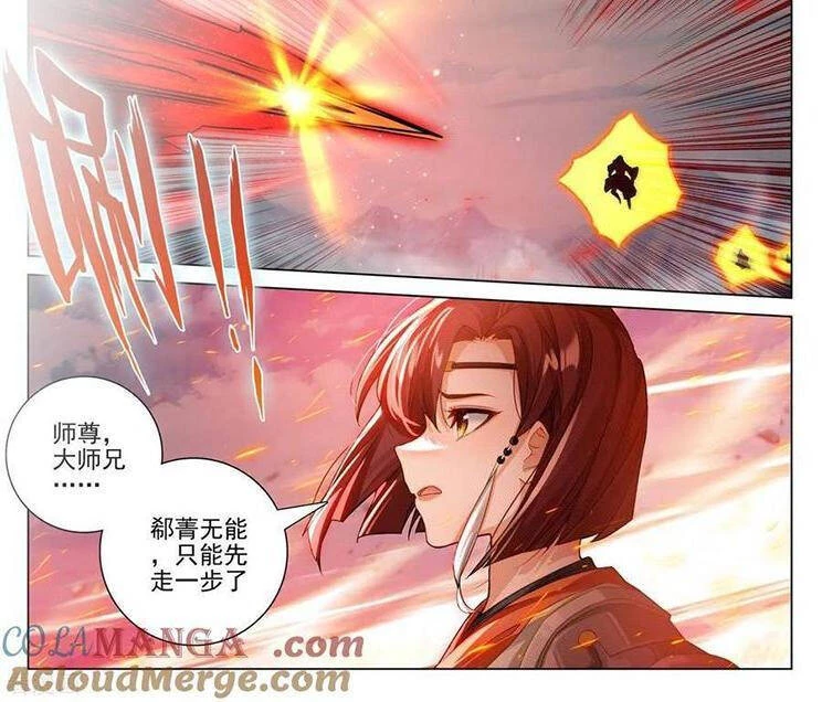 Nguyên Tôn Chapter 864 - 7