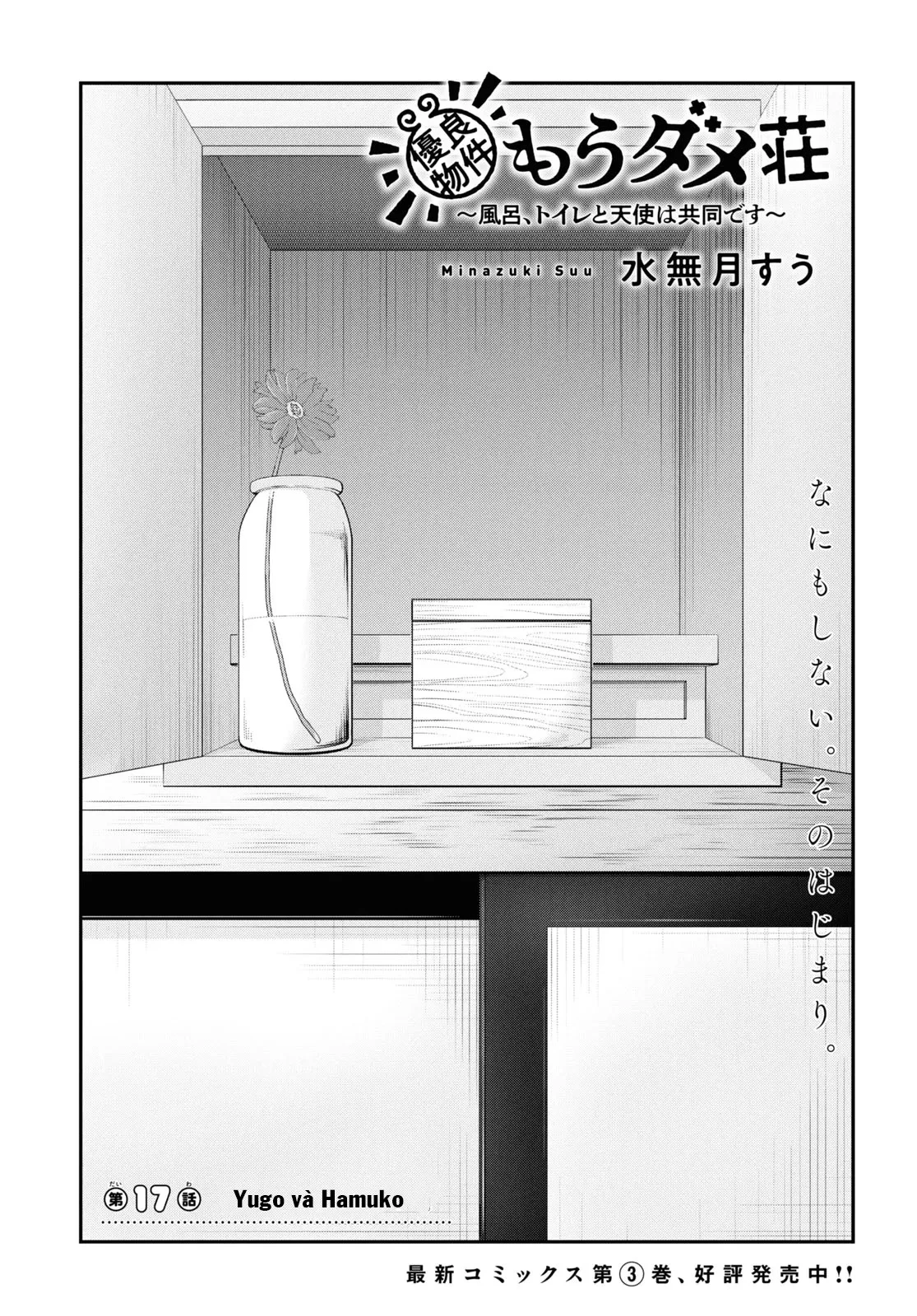 Yuuryou Bukken Mou Dame-sou: Furo, Toilet to Tenshi wa Kyoudou desu Chapter 17 - 2