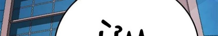 Thợ Săn Huyền Thoại Hồi Xuân Chapter 2 - 56