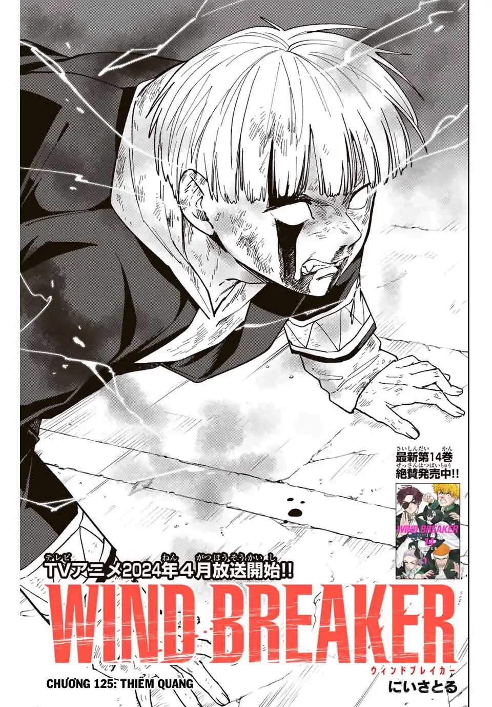 Wind Breaker (Nii Satoru) Chapter 125 - 1
