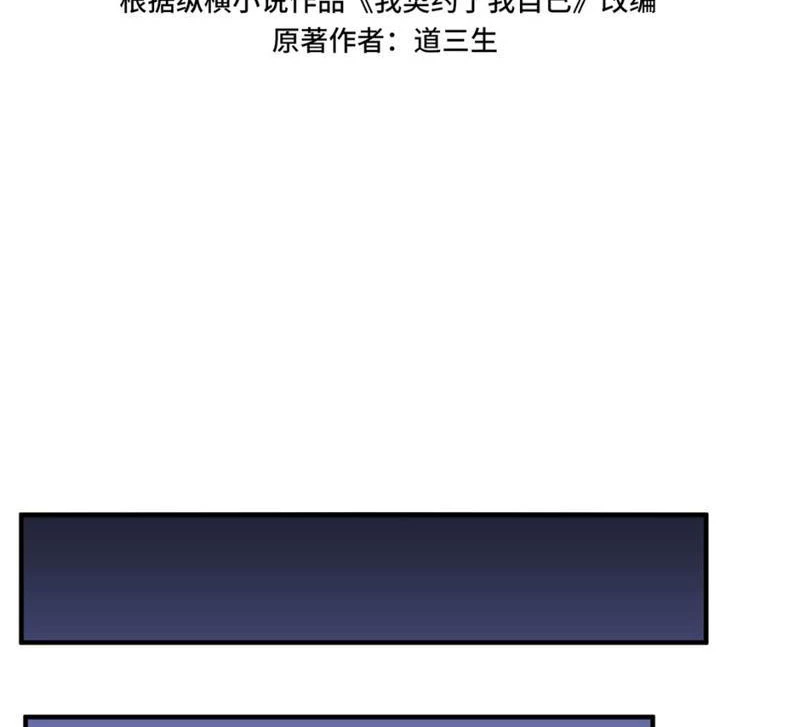 Ta Ký Kết Khế Ước Với Chính Mình Chapter 4 - 15