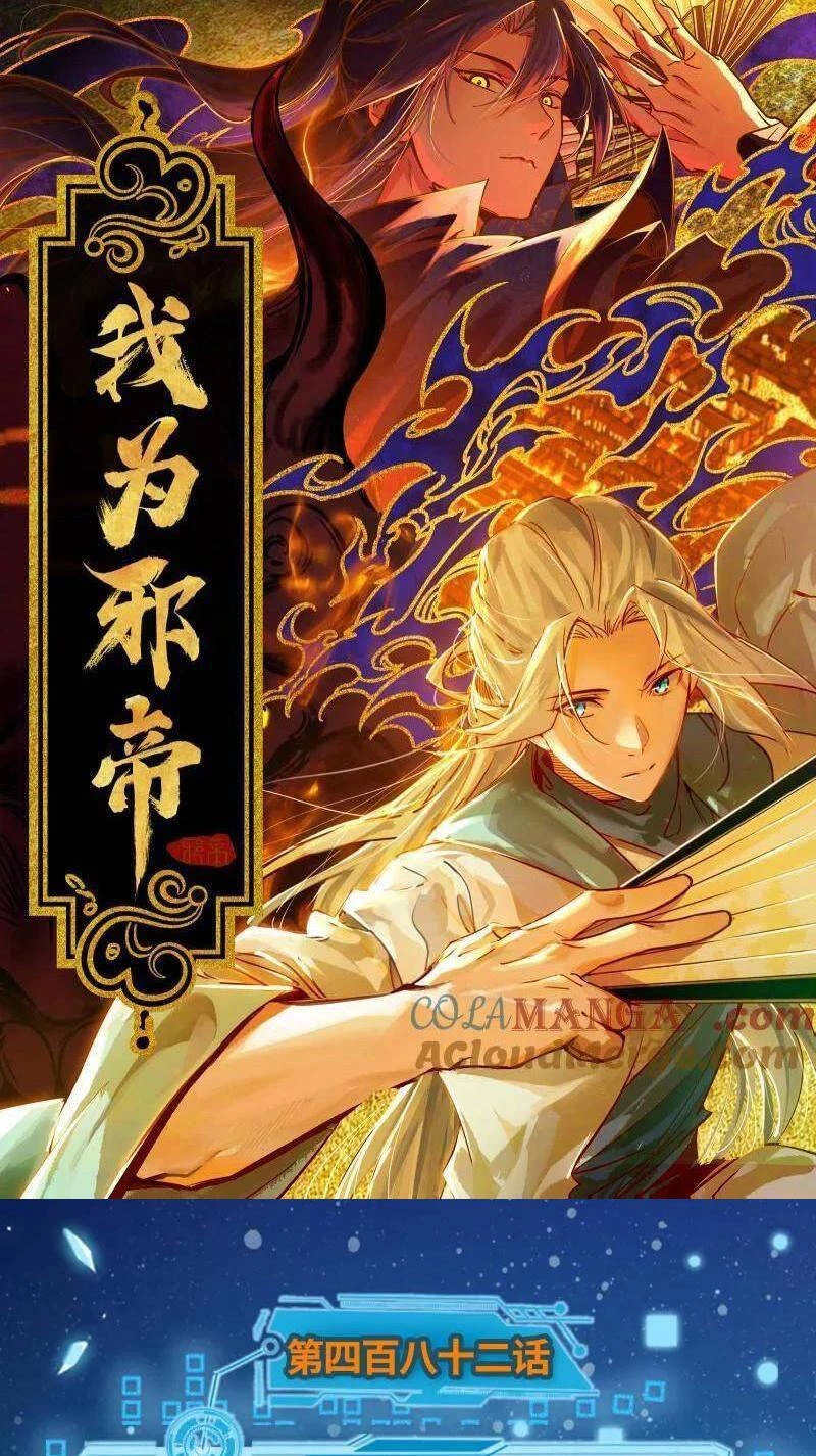 Ta Là Tà Đế Chapter 482 - 1