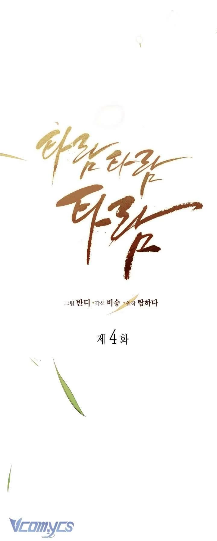 Tiếng Trống Vang Dội Chapter 4 - 3