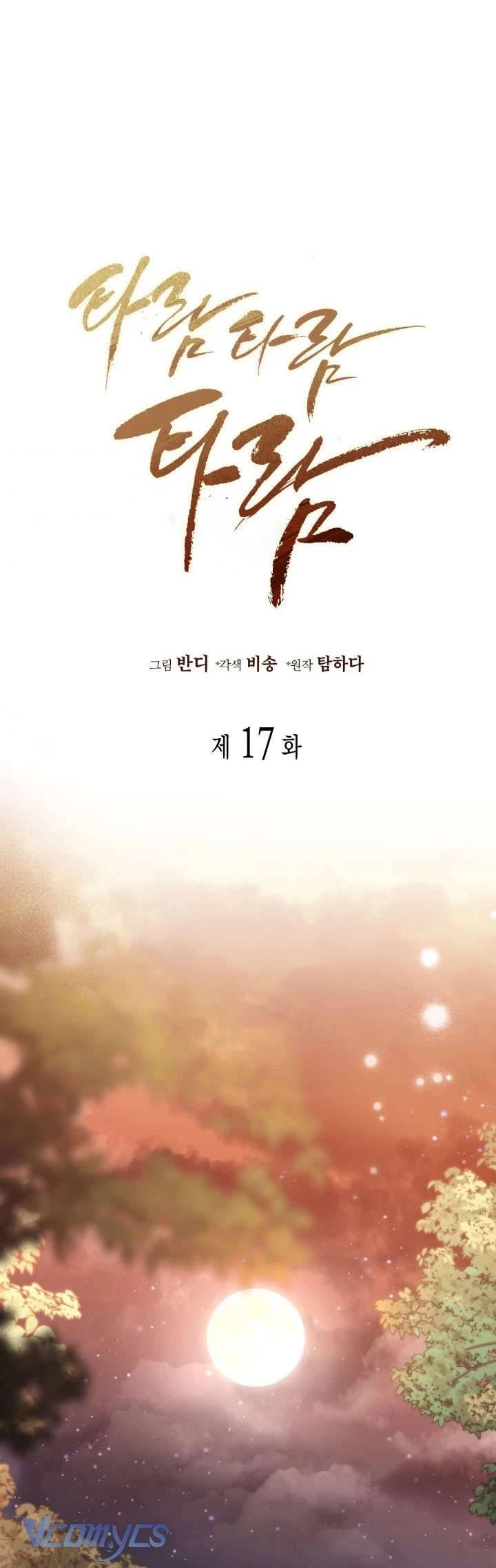 Tiếng Trống Vang Dội Chapter 17 - 22