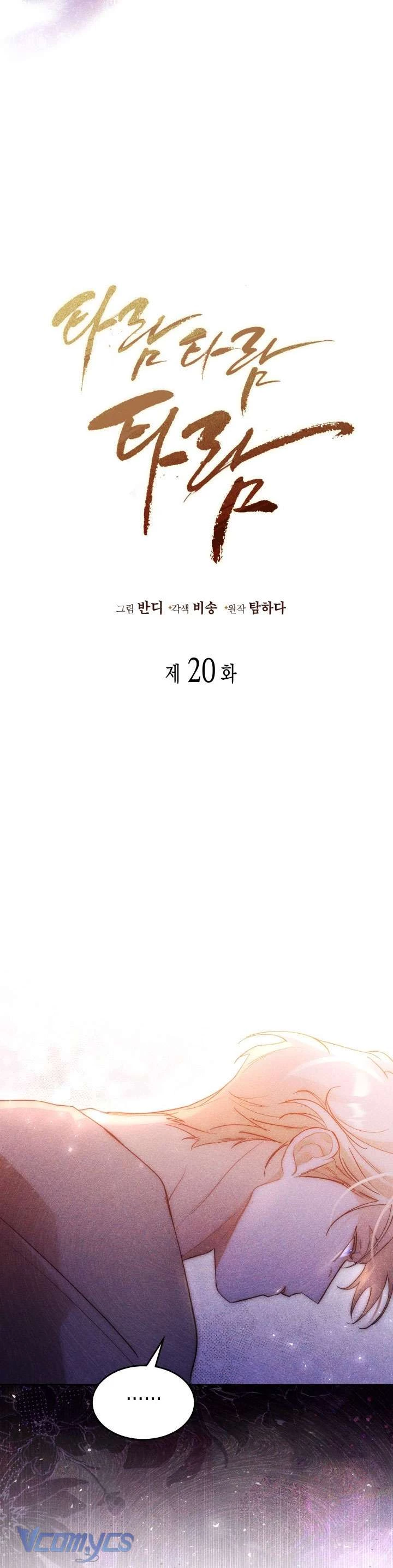 Tiếng Trống Vang Dội Chapter 20 - 3