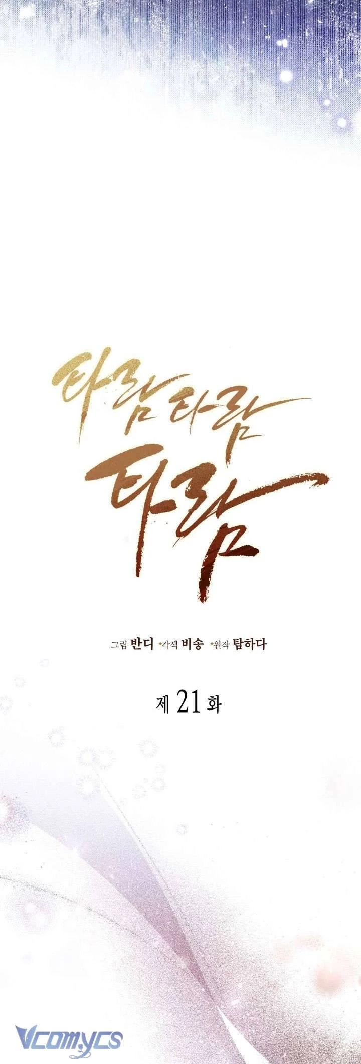 Tiếng Trống Vang Dội Chapter 21 - 31