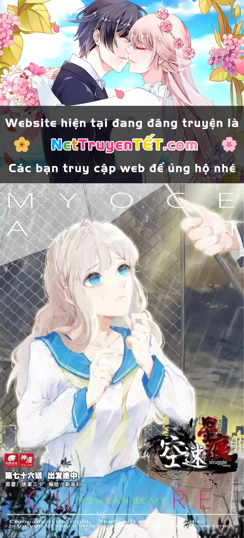 Không Tốc Tinh Ngân Chapter 76 - 1