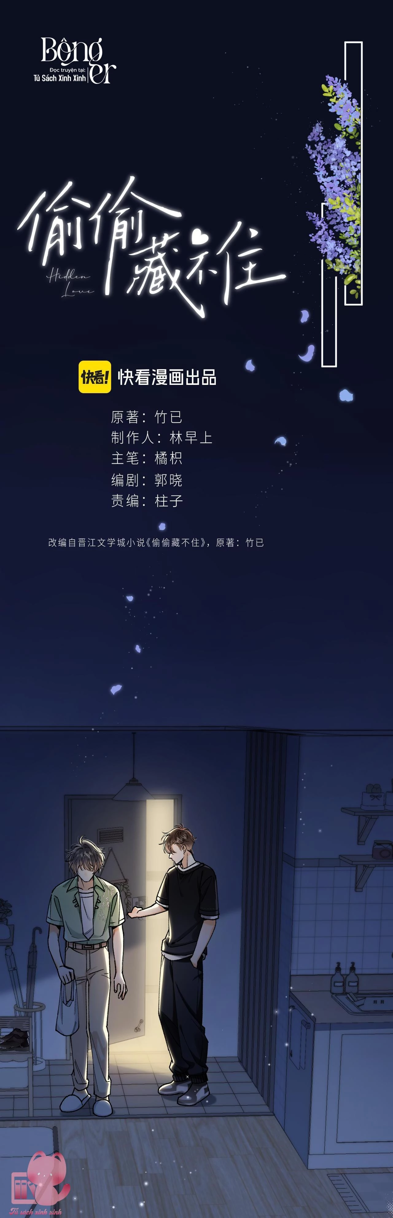 Vụng Trộm Giấu Không Được Chapter 111 - Trang 2
