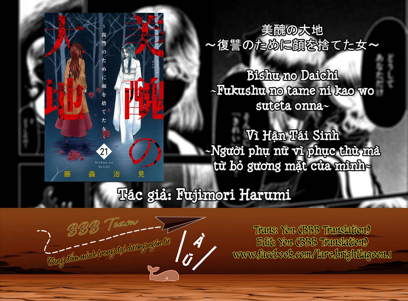 Vì Hận Tái Sinh ~Người Phụ Nữ Vì Phục Thù Mà Từ Bỏ Gương Mặt Của Mình~ Chapter 83 - 1