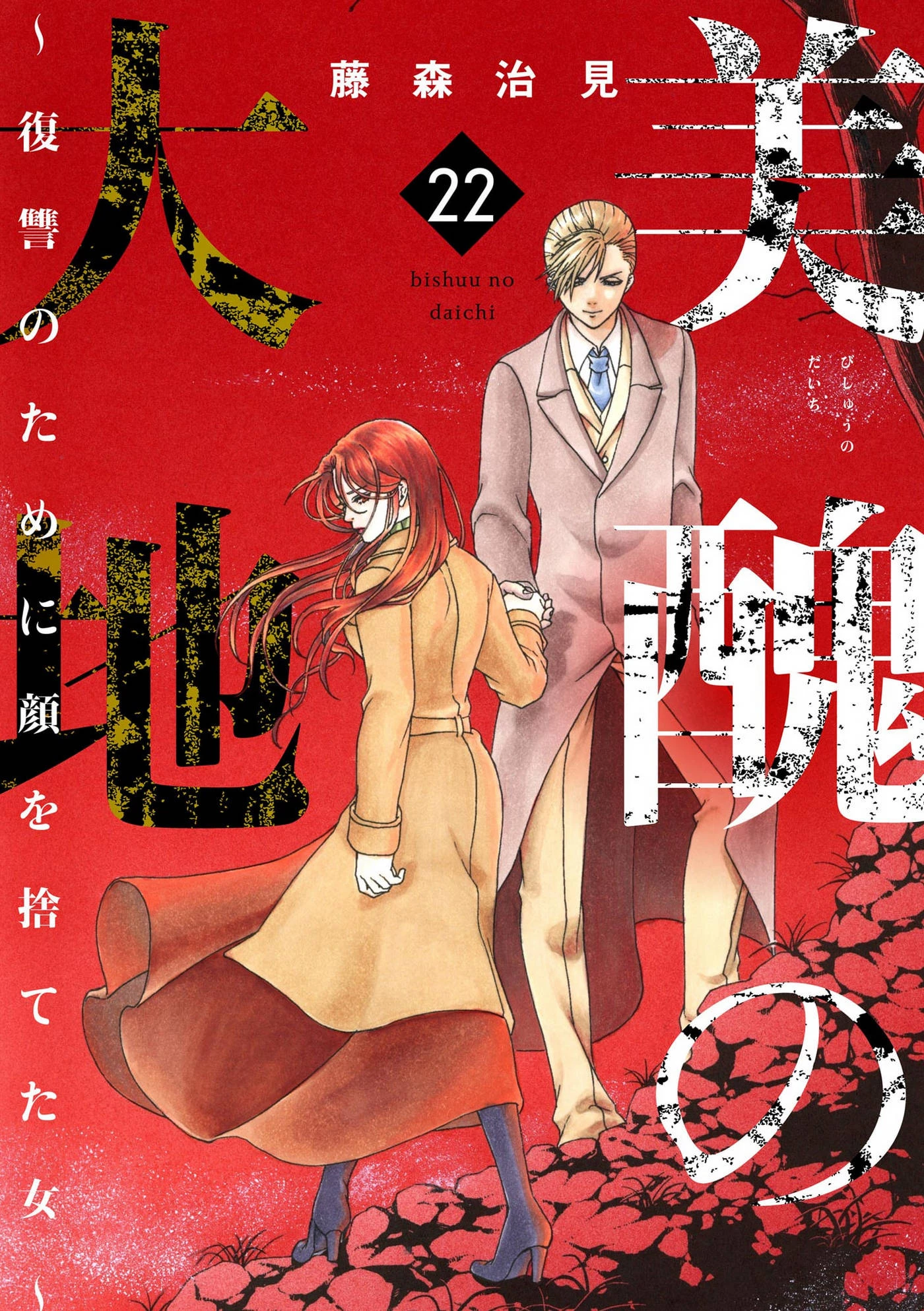 Vì Hận Tái Sinh ~Người Phụ Nữ Vì Phục Thù Mà Từ Bỏ Gương Mặt Của Mình~ Chapter 85 - 2