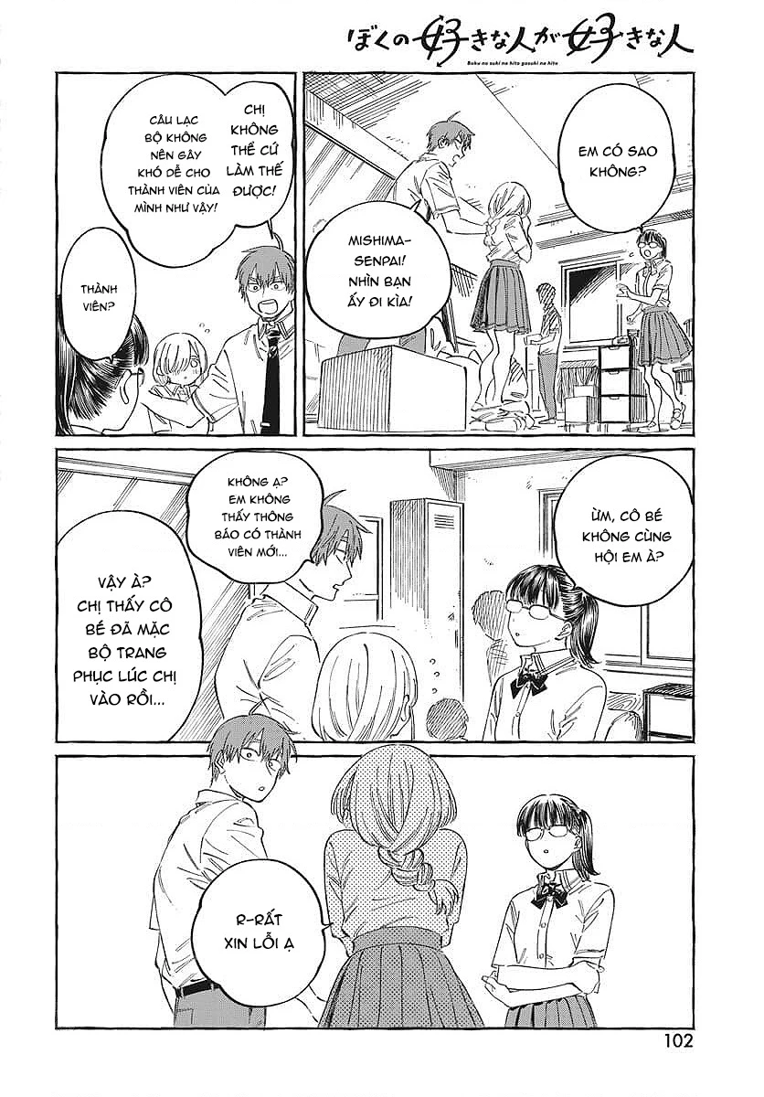 Boku No Suki Na Hito Ga Suki Na Hito Chapter 16 - 6