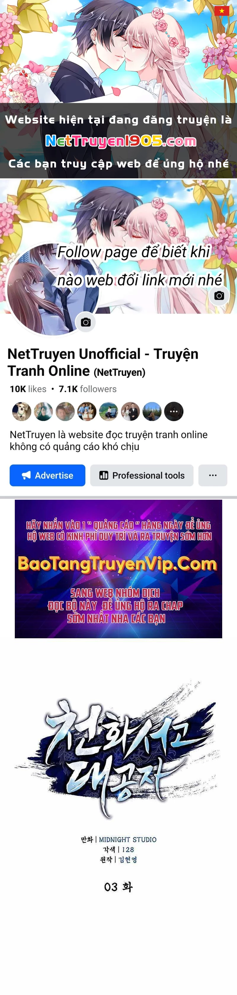 Thiên Qua Thư Khố Đại Công Tử Chapter 3 - 1