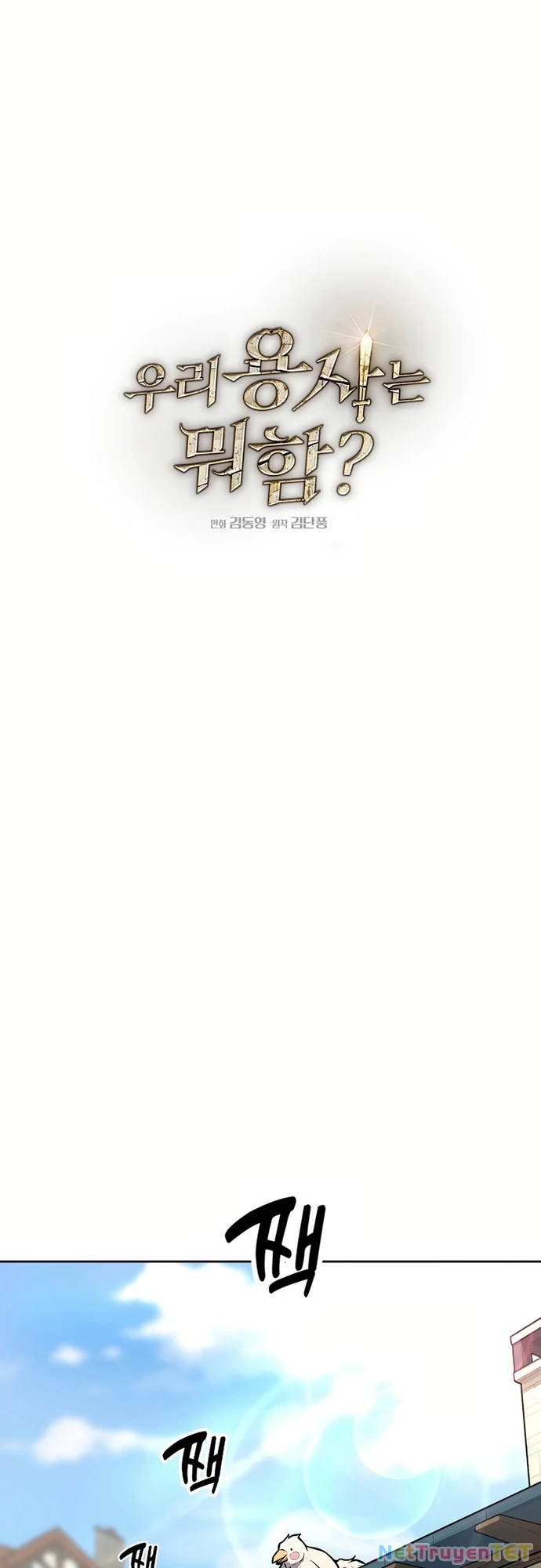 Anh Hùng Của Chúng Ta Làm Gì? Chapter 3 - 13