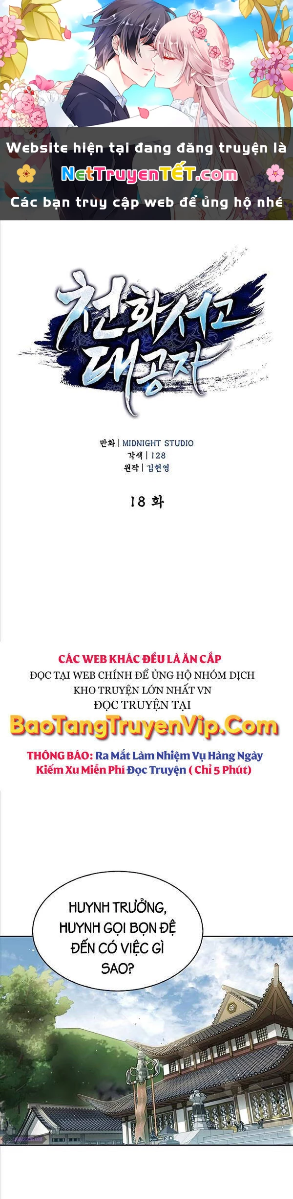 Thiên Qua Thư Khố Đại Công Tử Chapter 18 - 1