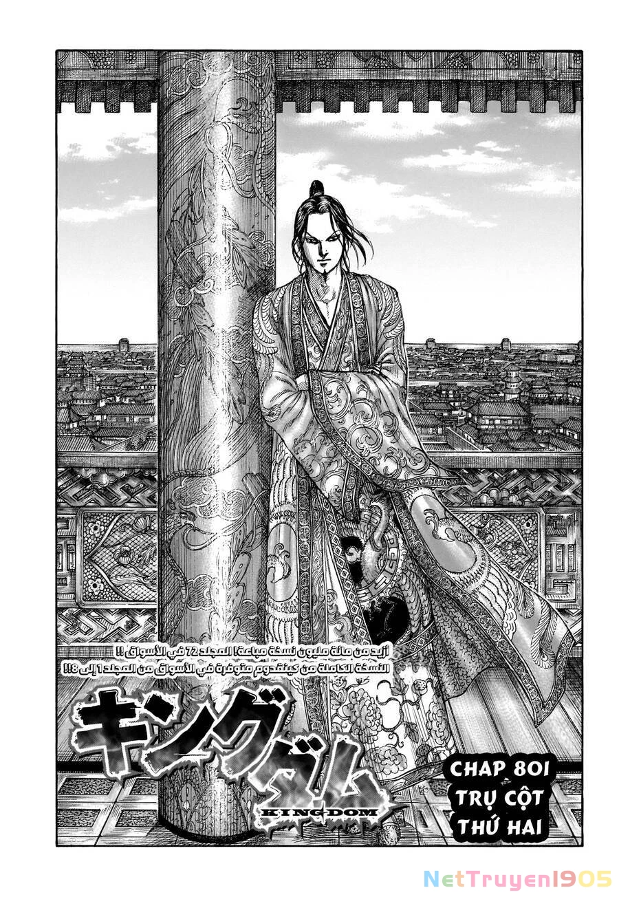 Vương Giả Thiên Hạ Chapter 801 - 3