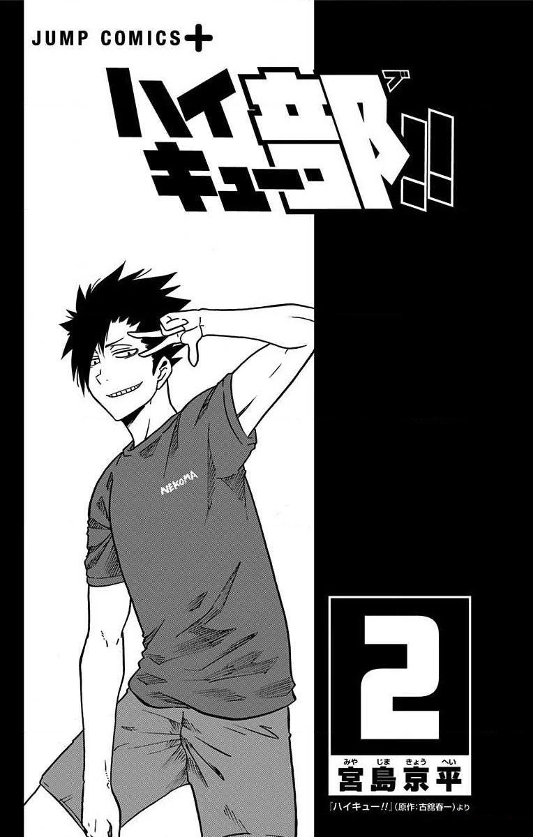 Haikyuu-Bu Chapter 13 - 2