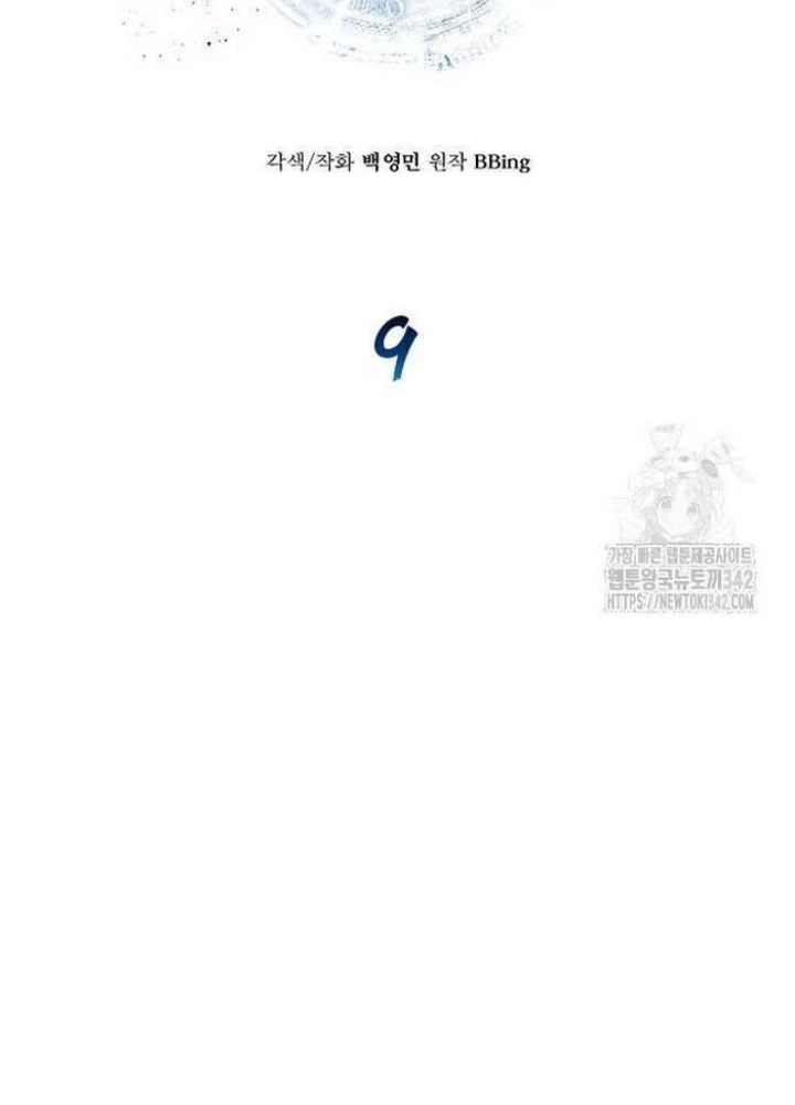 Thợ Săn Huyền Thoại Hồi Xuân Chapter 9 - 113
