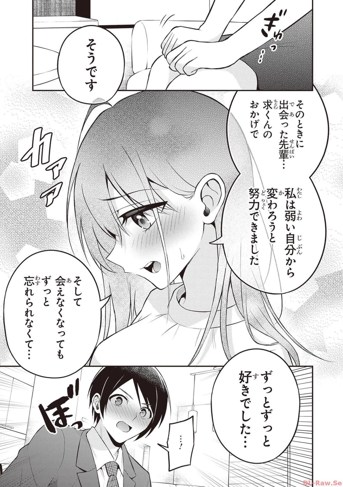 Yuujin Ni 500 Yen Kashitara Shakkin No Kata Ni Imouto Wo Yokoshitekita No Dakeredo, Ore Wa Ittai Dou Chapter 16 - 17
