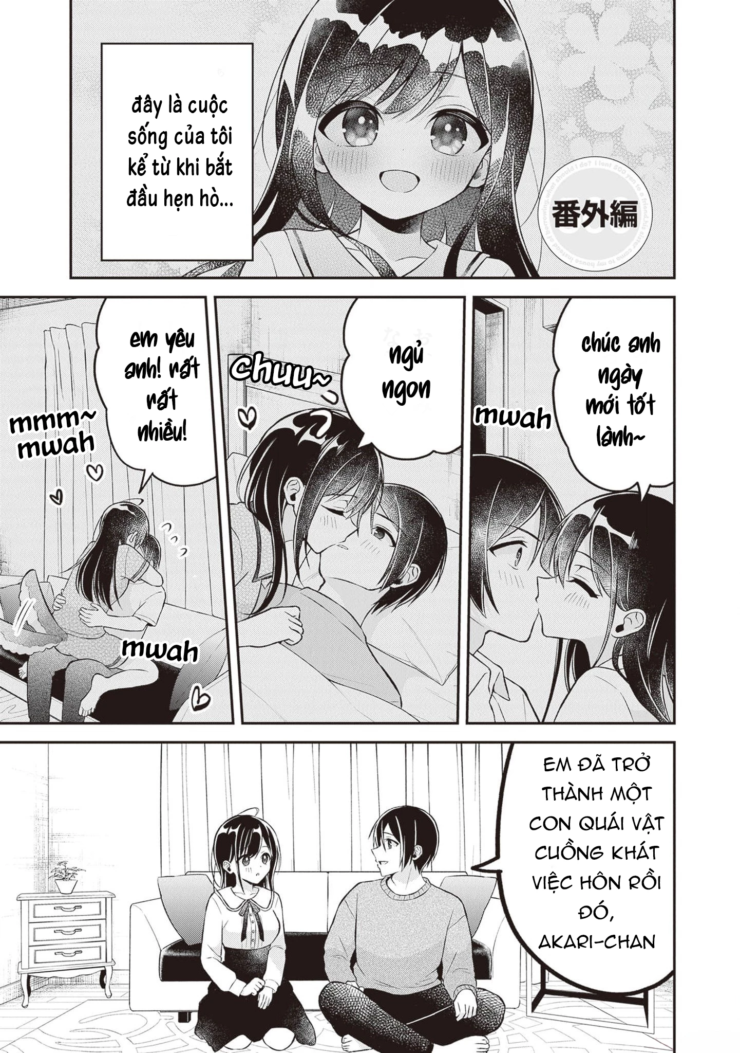 Yuujin Ni 500 Yen Kashitara Shakkin No Kata Ni Imouto Wo Yokoshitekita No Dakeredo, Ore Wa Ittai Dou Chapter 16.5 - 3