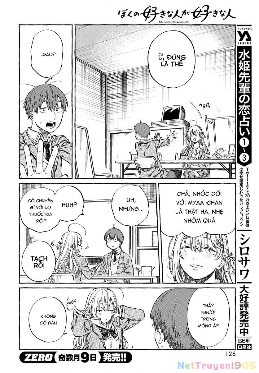 Boku No Suki Na Hito Ga Suki Na Hito Chapter 2 - 11