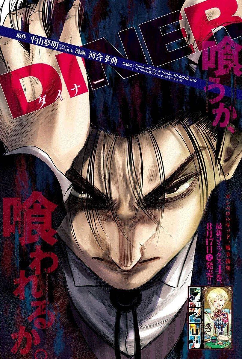 Diner Chapter 46 - 3