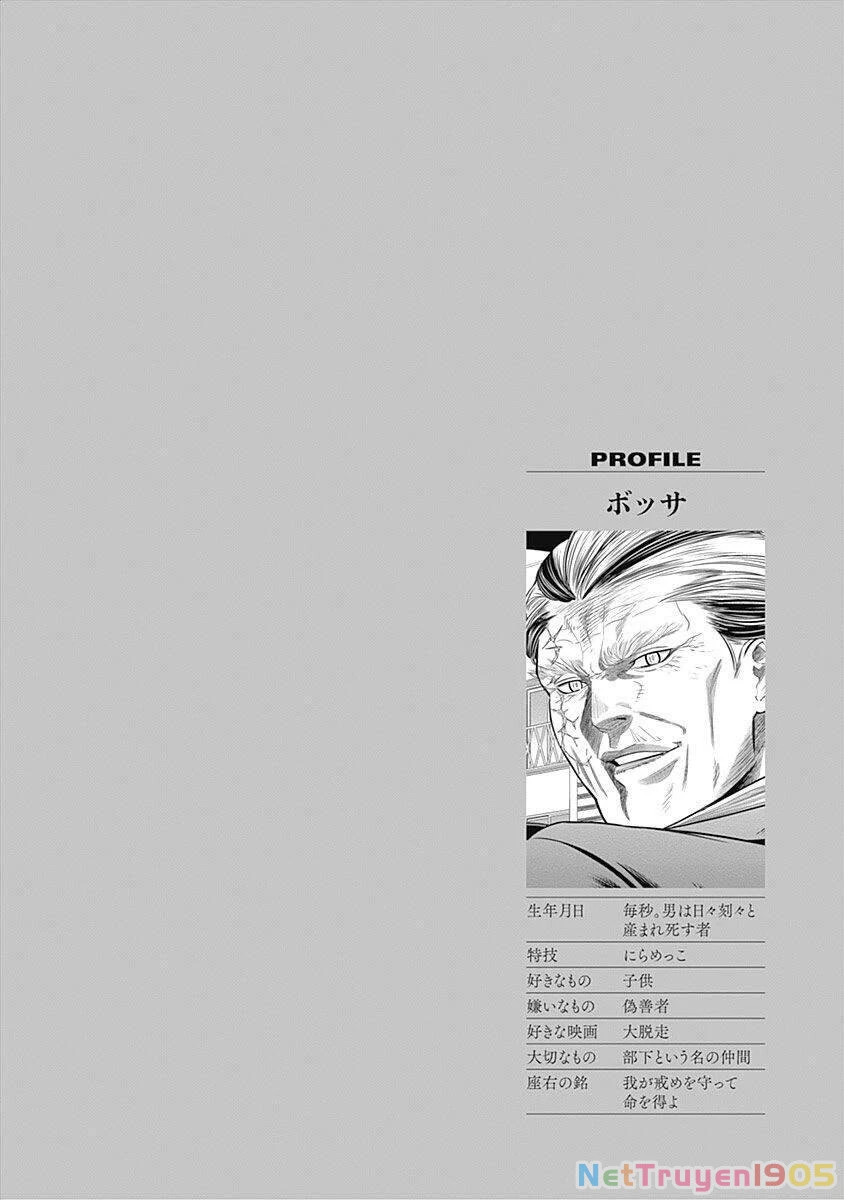 Diner Chapter 65 - 26