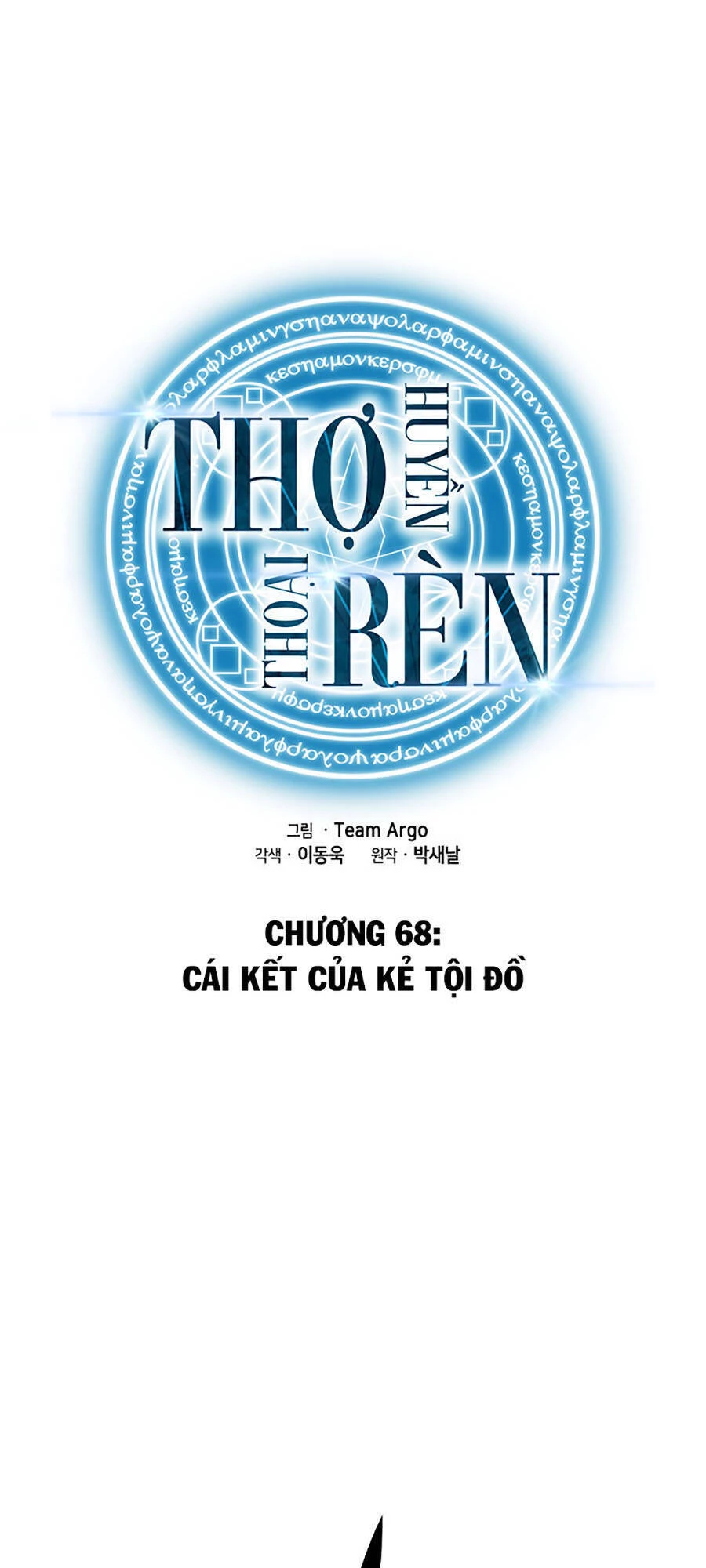 Thợ Rèn Huyền Thoại Chapter 68 - 1