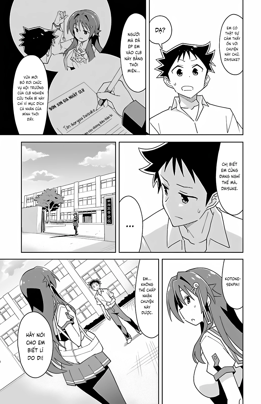 Atsumare! Fushigi Kenkyuu-bu Chapter 98 - 5